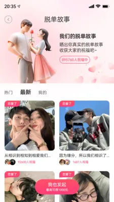 ֪���罻ϵͳ(����罻ƽ̨)v1.0.0 �ٷ�����
