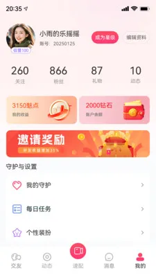 ֪���罻ϵͳ(����罻ƽ̨)v1.0.0 �ٷ�����