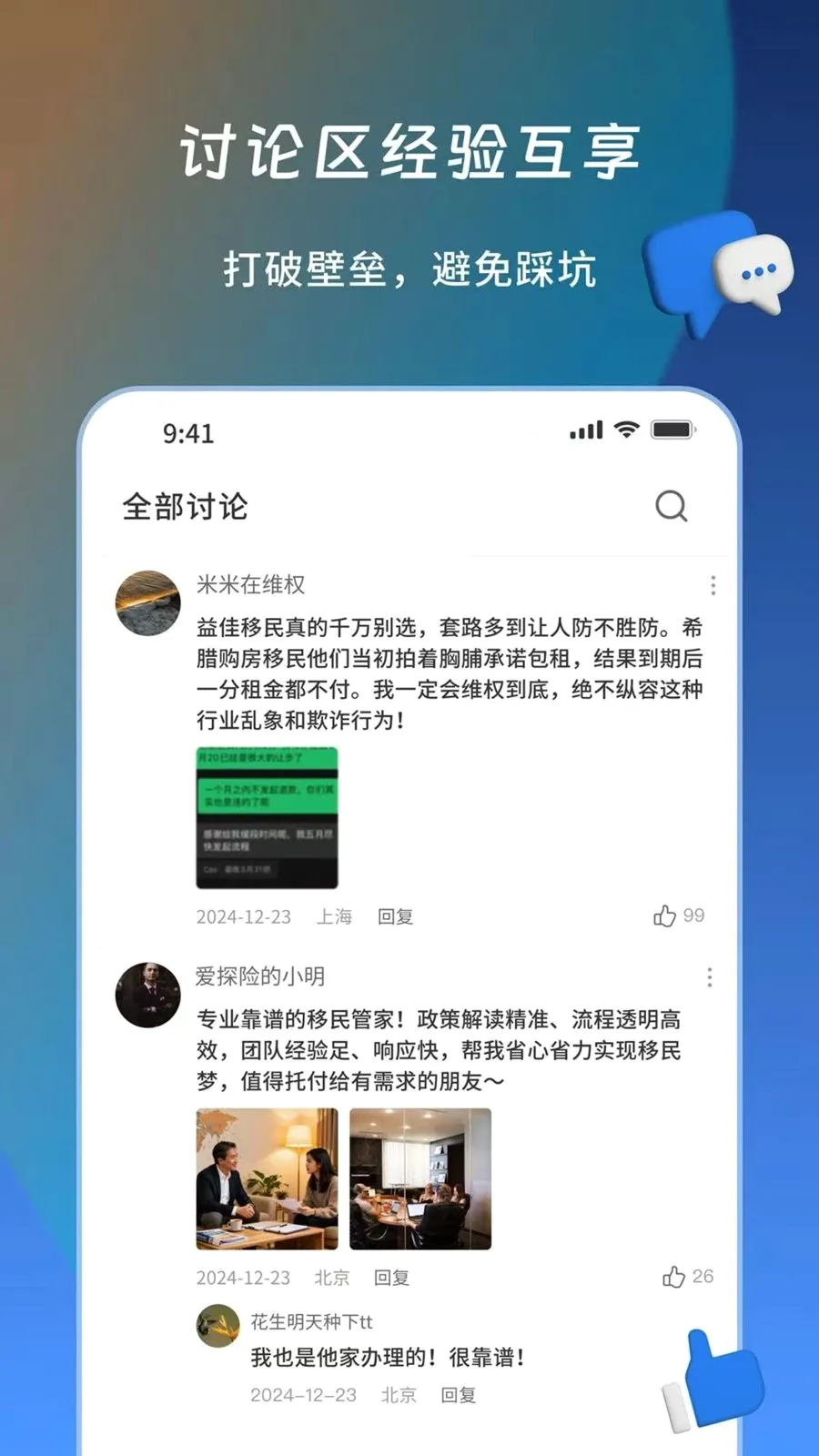 ��Ͷ��(����������Ϣ̨)v1.1.1 ��Ѱ�