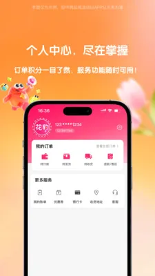 ����(���ڹ���ƽ̨)v1.0.4 ��׿��