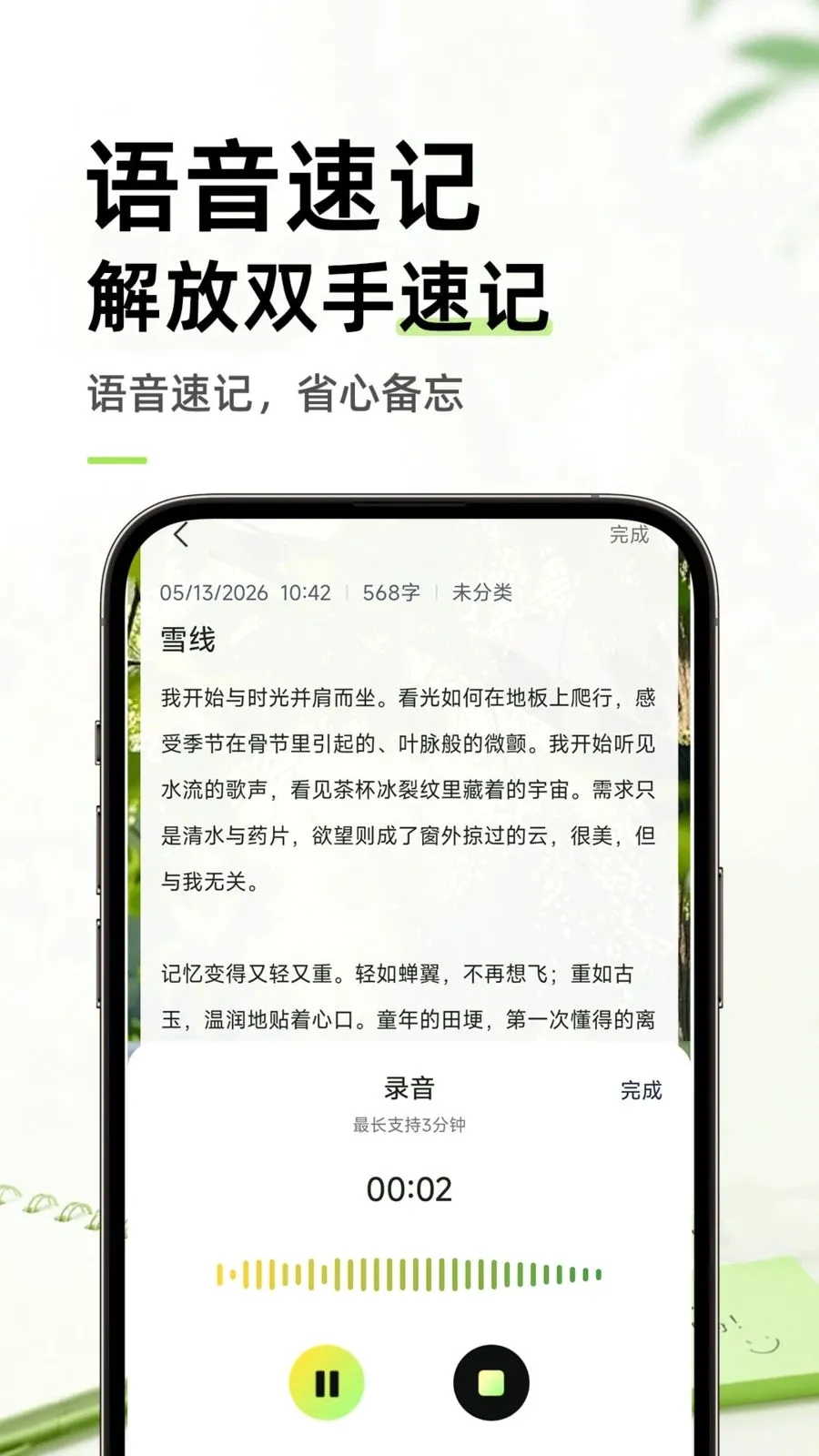 ������ֱ�ǩ���±�(��¼��������¼)v1.0.1 ��׿��
