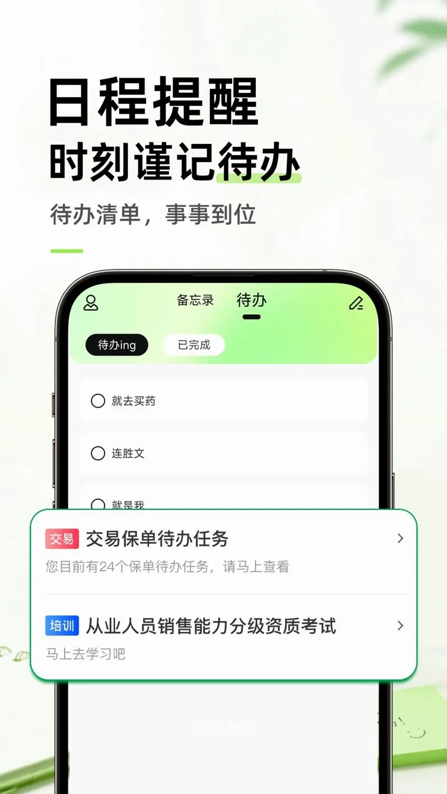 ������ֱ�ǩ���±�(��¼��������¼)v1.0.1 ��׿��