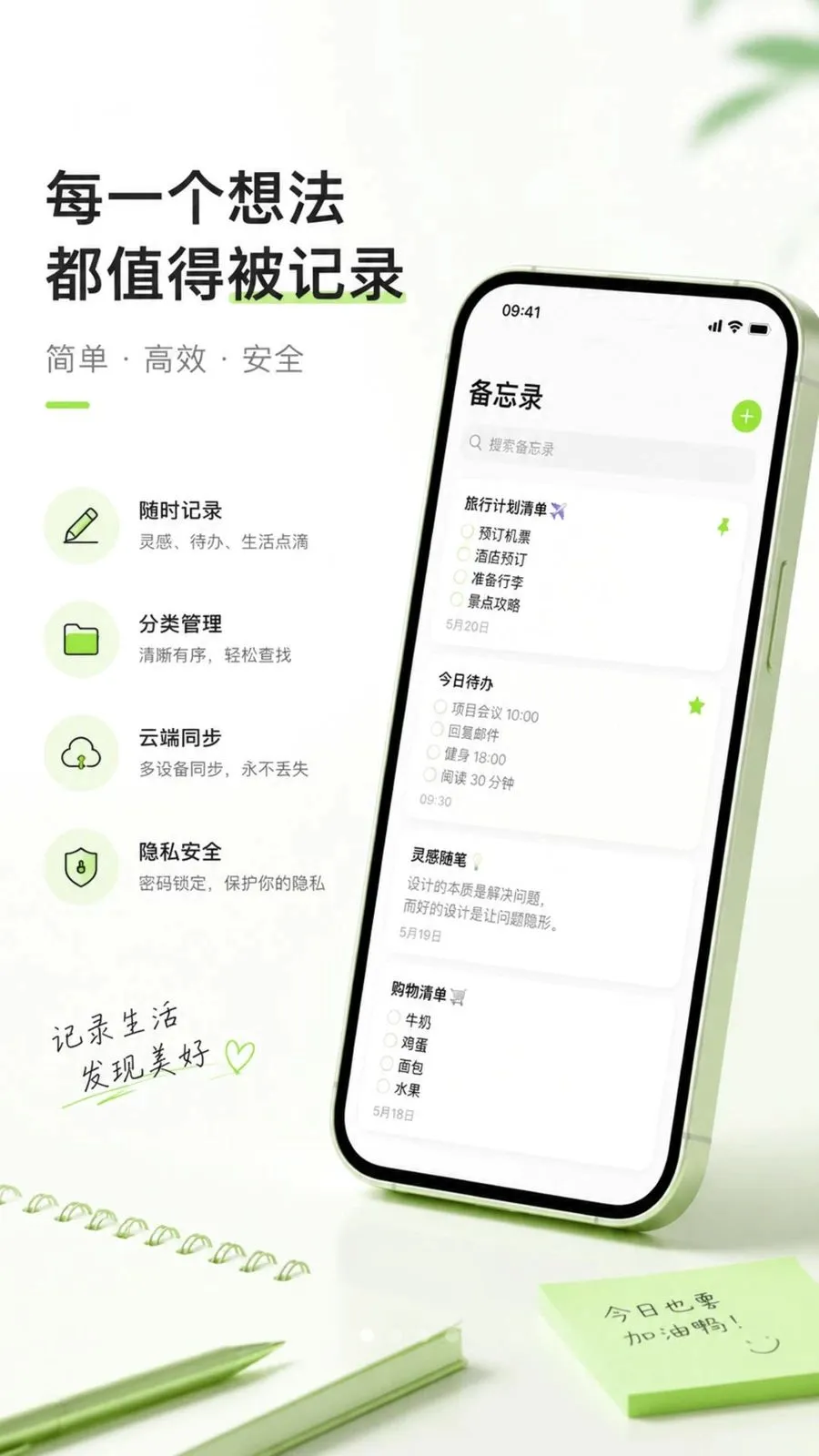 ������ֱ�ǩ���±�(��¼��������¼)v1.0.1 ��׿��