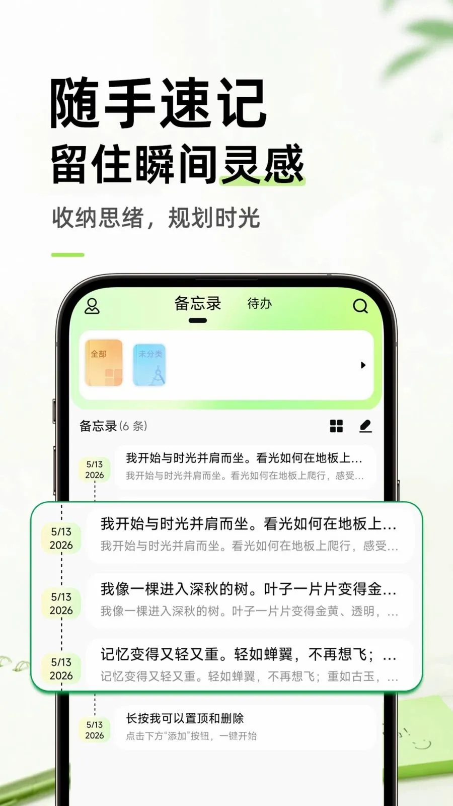 ������ֱ�ǩ���±�(��¼��������¼)v1.0.1 ��׿��
