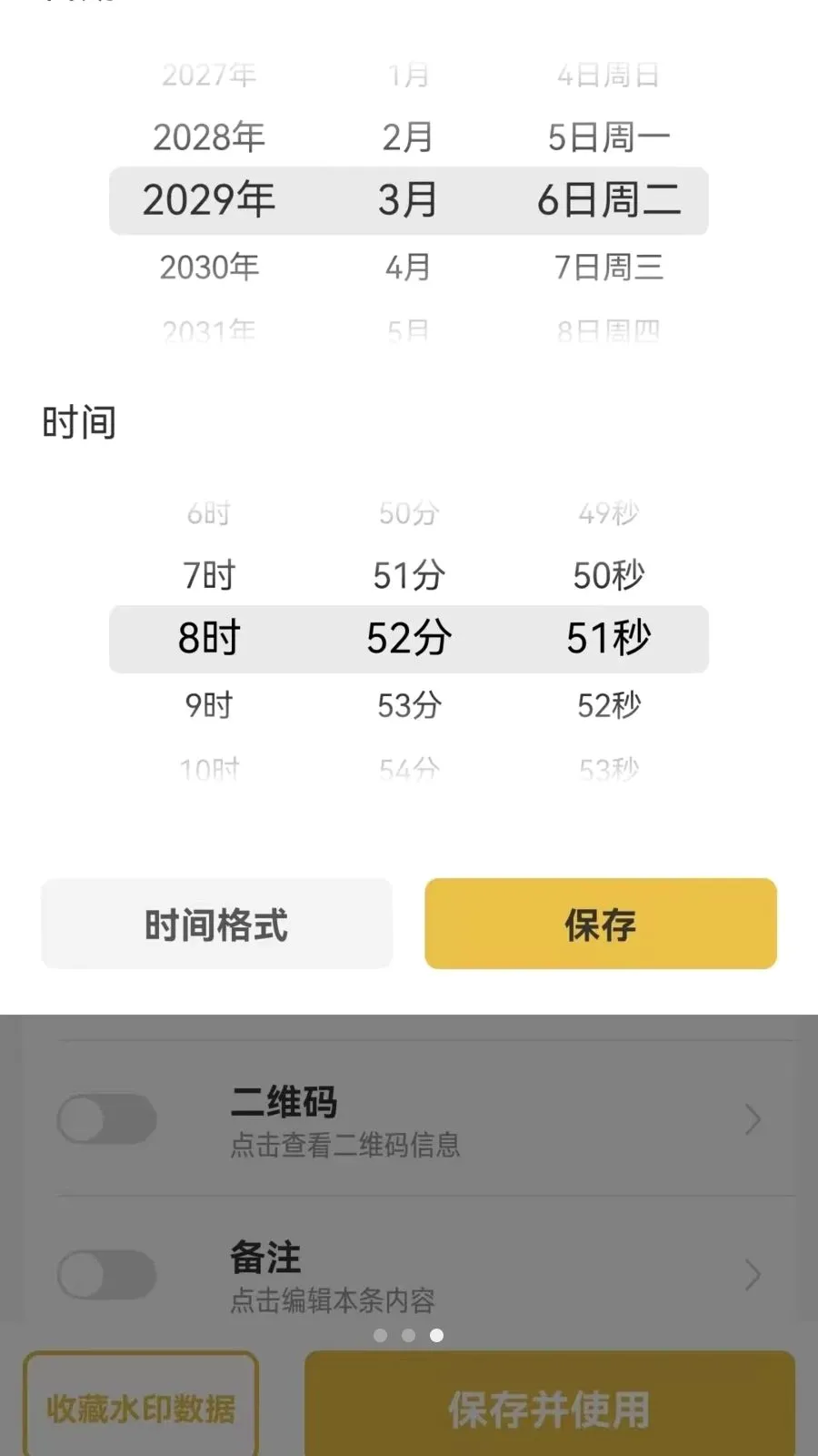 ����ˮӡ���(ˮӡ���APP)v1.0.2 ��׿��