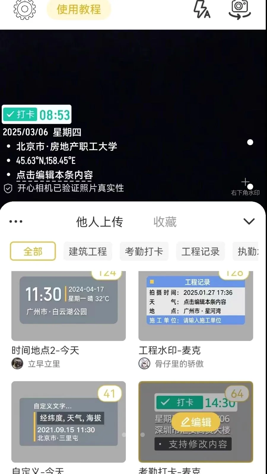 ����ˮӡ���(ˮӡ���APP)v1.0.2 ��׿��
