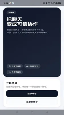 ����im2026�ٷ����°汾v1.0.4 ��Ѱ�