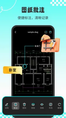 CADרҵ��ͼʦ�����ֻ���v1.3.2 �ֻ���