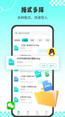 CADרҵ��ͼʦ�����ֻ���v1.3.2 �ֻ���