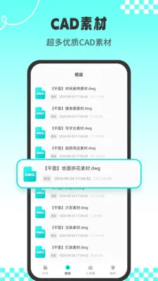 CADרҵ��ͼʦ�����ֻ���v1.3.2 �ֻ���