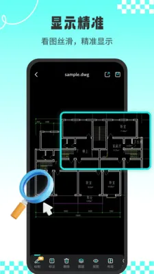 CADרҵ��ͼʦ�����ֻ���v1.3.2 �ֻ���