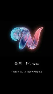 Wuness���(���ҳɳ�Ӧ��)v2.0.16 ��Ѱ�