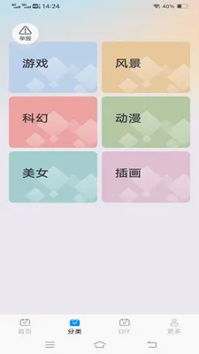 ����Love���������ֻ���v1.1.2.2 �ٷ�����