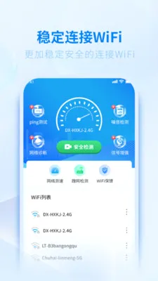 WiFi��������Կ��2026�ٷ����°汾v5.3.0 �ٷ�����