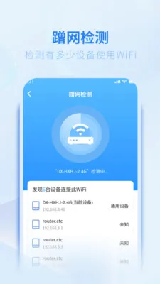 WiFi��������Կ��2026�ٷ����°汾v5.3.0 �ٷ�����
