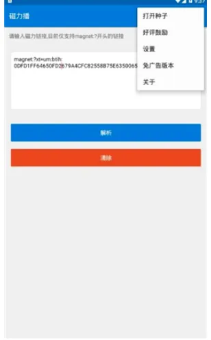 �������Ż�(������Դ����)v1.2.9 �ֻ���