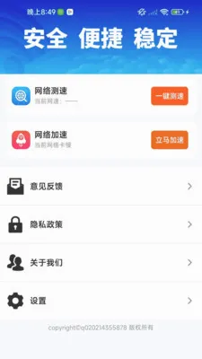 ����WiFi������(WiFi��������)v1.0.02.00 ��׿��