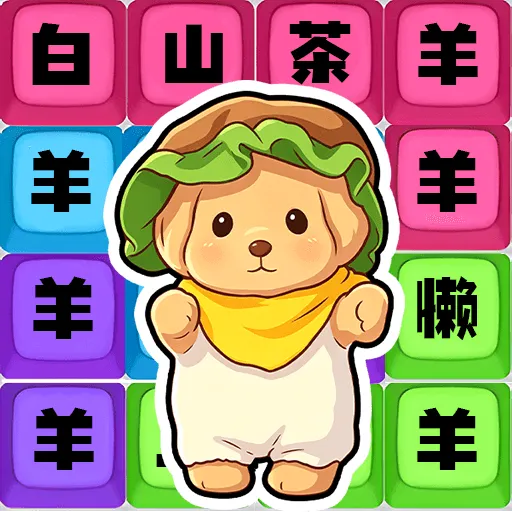 �����ȹ�����ʦ(���ƴ����Ϸ)v1.0.4 ��Ѱ�