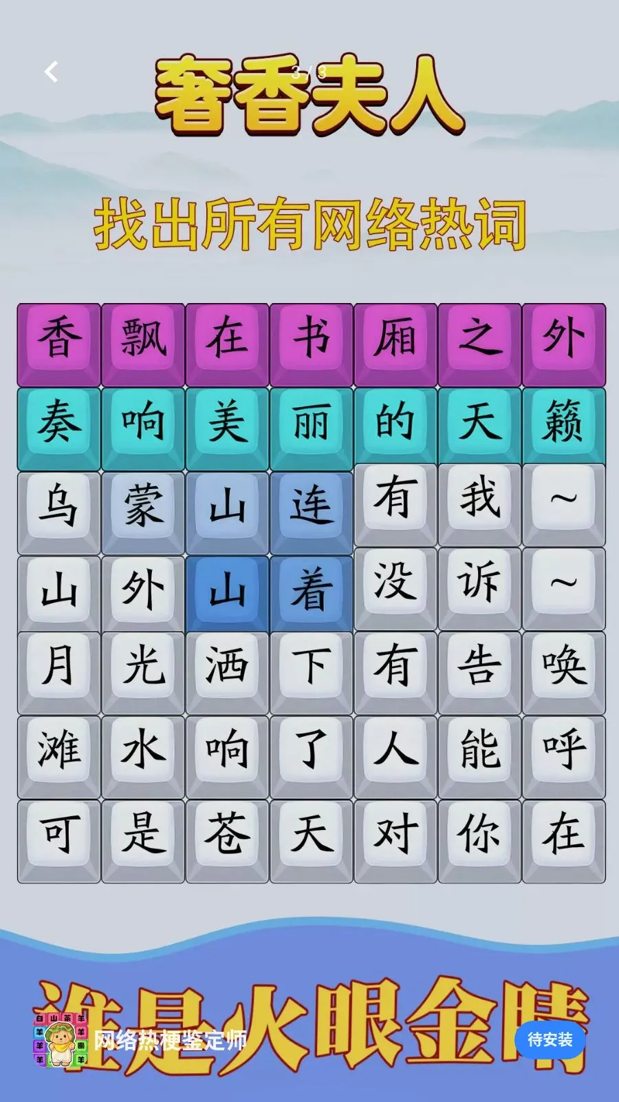 �����ȹ�����ʦ(���ƴ����Ϸ)v1.0.4 ��Ѱ�