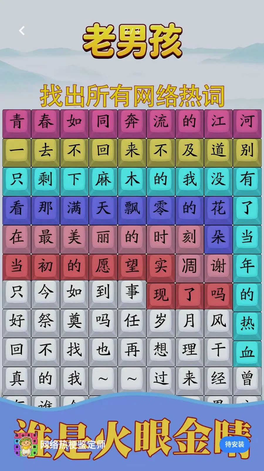 �����ȹ�����ʦ(���ƴ����Ϸ)v1.0.4 ��Ѱ�