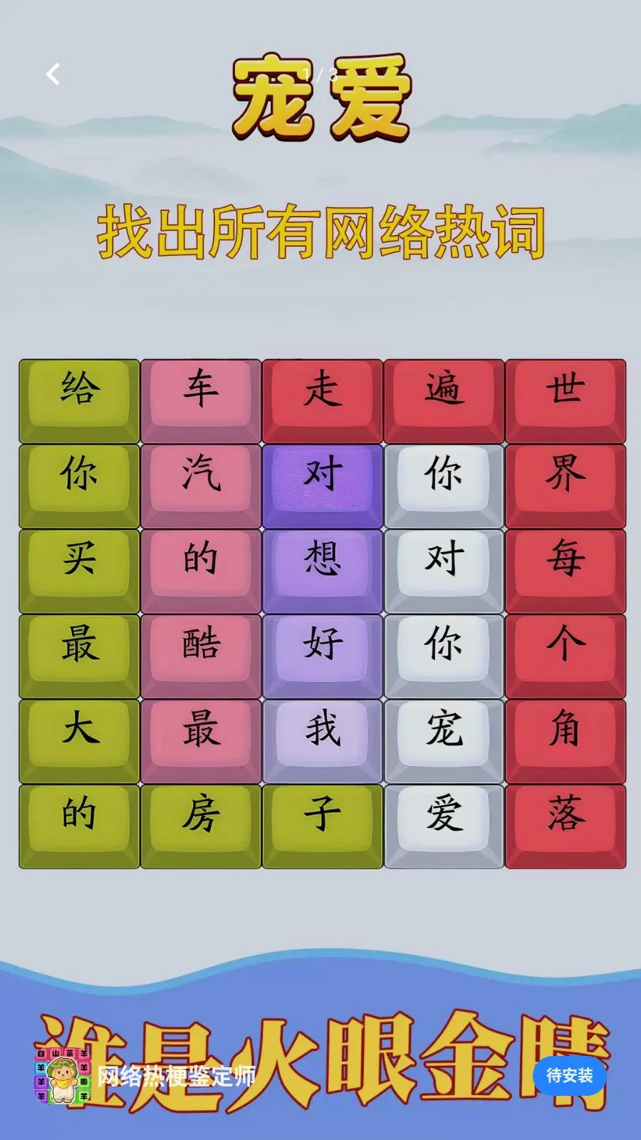 �����ȹ�����ʦ(���ƴ����Ϸ)v1.0.4 ��Ѱ�