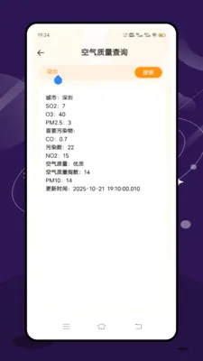 ʵʱ̨���ٱ�2026���°汾v2.1.0 �ֻ���