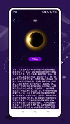 ʵʱ̨���ٱ�2026���°汾v2.1.0 �ֻ���