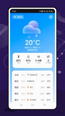 ʵʱ̨���ٱ�2026���°汾v2.1.0 �ֻ���
