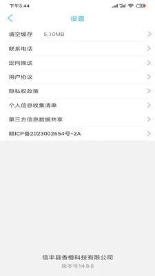 ����ͬ�������ֻ���v15.7.4 ��׿��