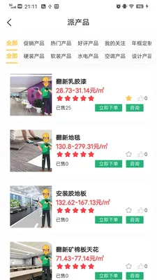 ��ô��2026�ٷ����°汾v1.2.9 ��׿��