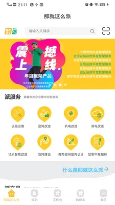 ��ô��2026�ٷ����°汾v1.2.9 ��׿��