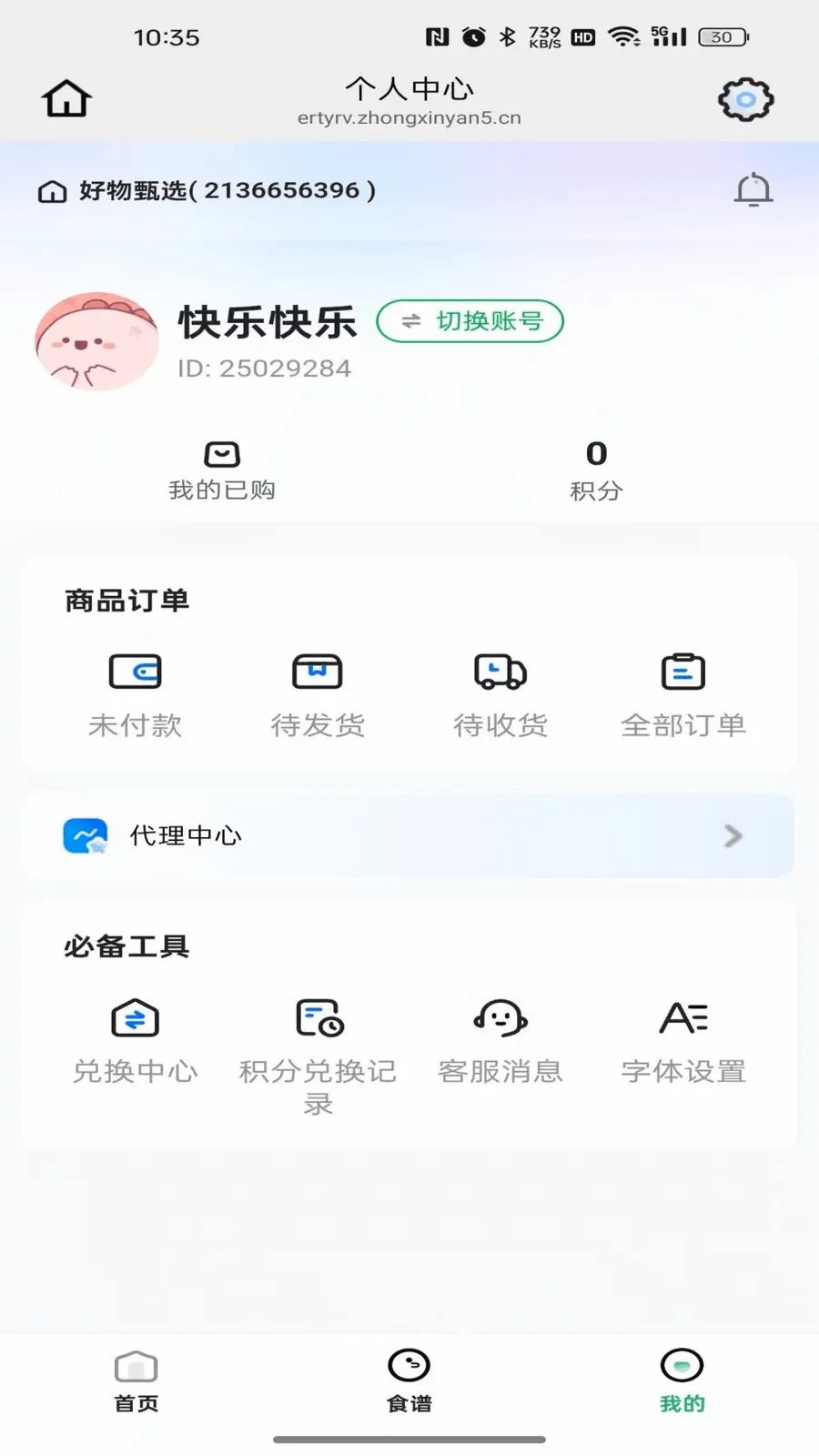 ��̩֮����(ʵʱ����ƽ̨)v26.05.08 �ٷ�����