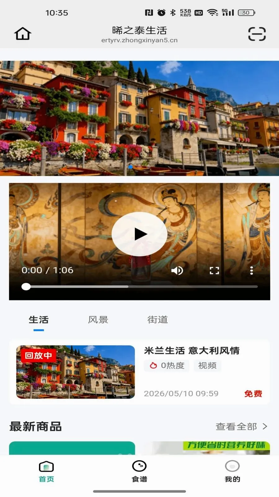 ��̩֮����(ʵʱ����ƽ̨)v26.05.08 �ٷ�����