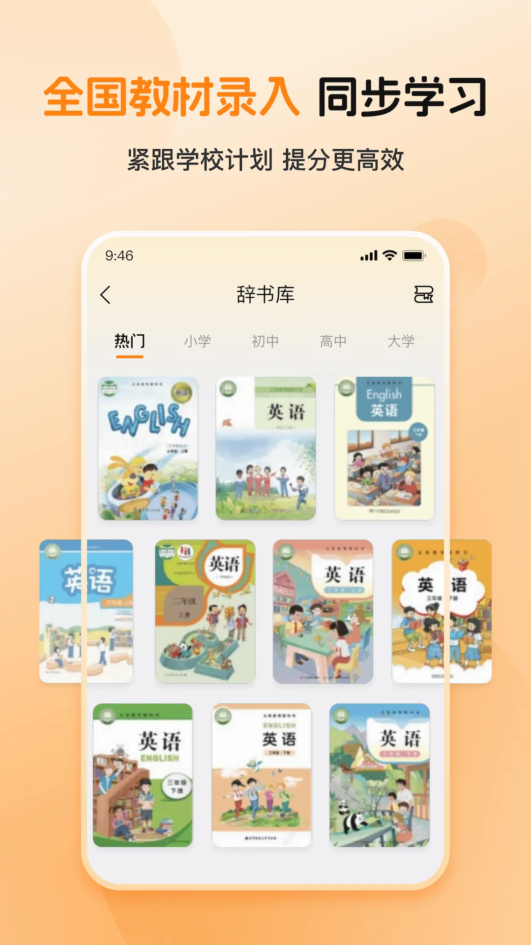 ȫ�㱳����(Ӣ��ʻ�ѧϰ)v1.0.2 ��׿��