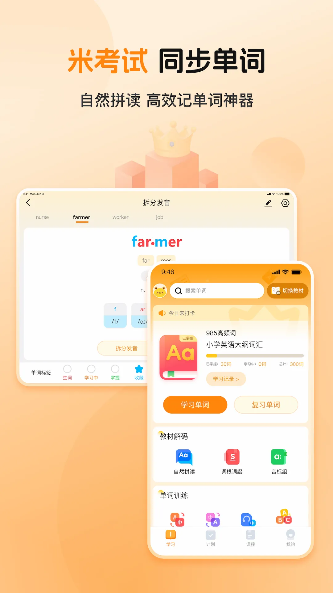ȫ�㱳����(Ӣ��ʻ�ѧϰ)v1.0.2 ��׿��