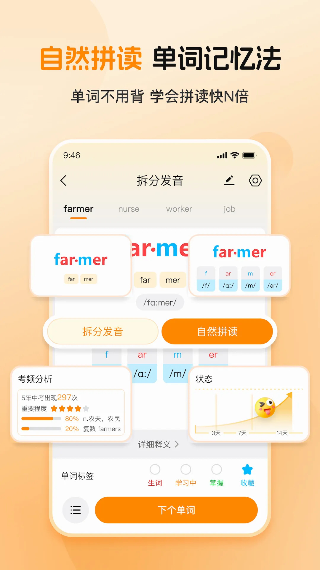 ȫ�㱳����(Ӣ��ʻ�ѧϰ)v1.0.2 ��׿��