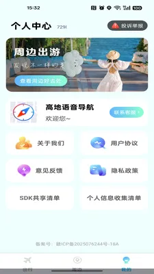 �ߵ���������(���ε���Ӧ��)v1.0.0 �ֻ���