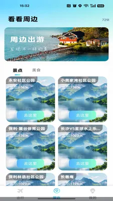 �ߵ���������(���ε���Ӧ��)v1.0.0 �ֻ���