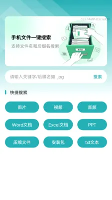 ���ð�װ������(�ֻ��洢����)v1.0.0 �ֻ���