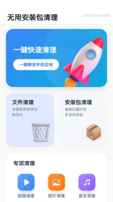 ���ð�װ������(�ֻ��洢����)v1.0.0 �ֻ���