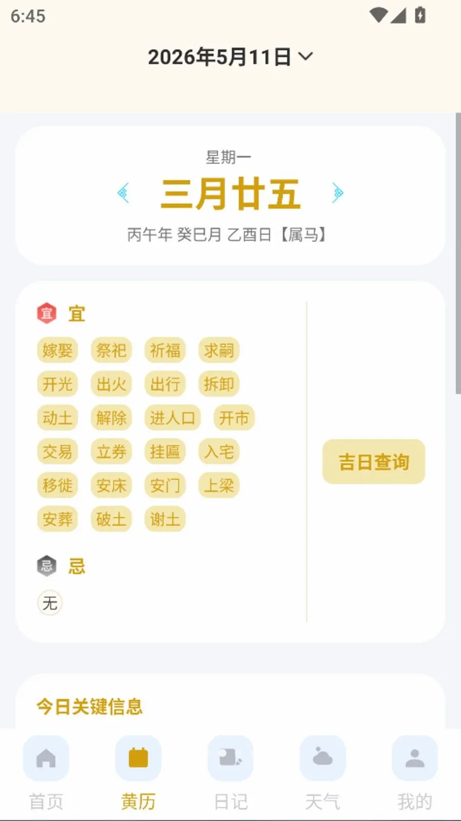 ����������׼��Ԥ�������ֻ���v1.0.0 ��׿��