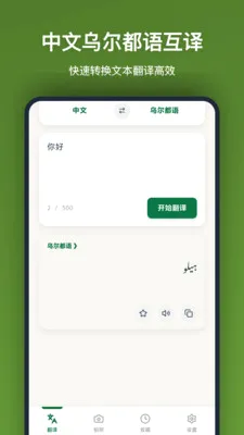 �ڶ����﷭��(���ڻ��빤��)v1.2.2 ��Ѱ�