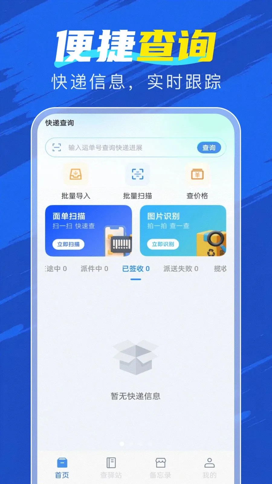 �ٲ�������(��ݲ�ѯ����)v1.0.0 �ٷ�����