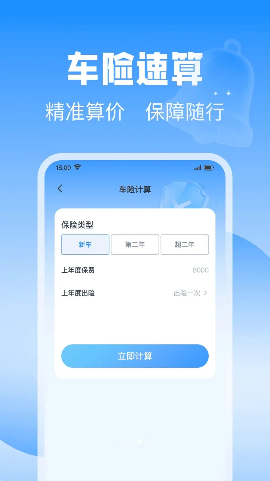 ��˳��������2026�ٷ����°汾v1.0.0 �ֻ���
