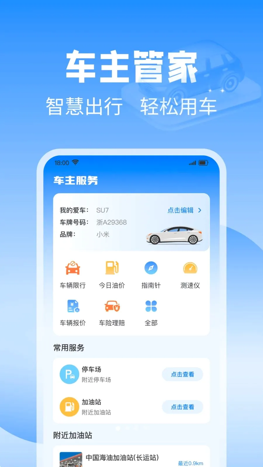 ��˳��������2026�ٷ����°汾v1.0.0 �ֻ���