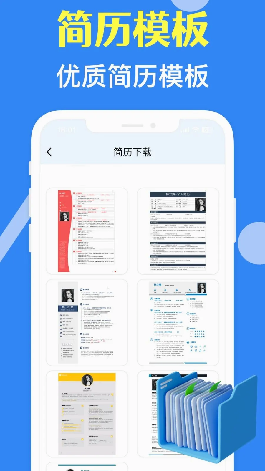 ���˼�����ʦ(������������)v3.10.0 �ٷ�����