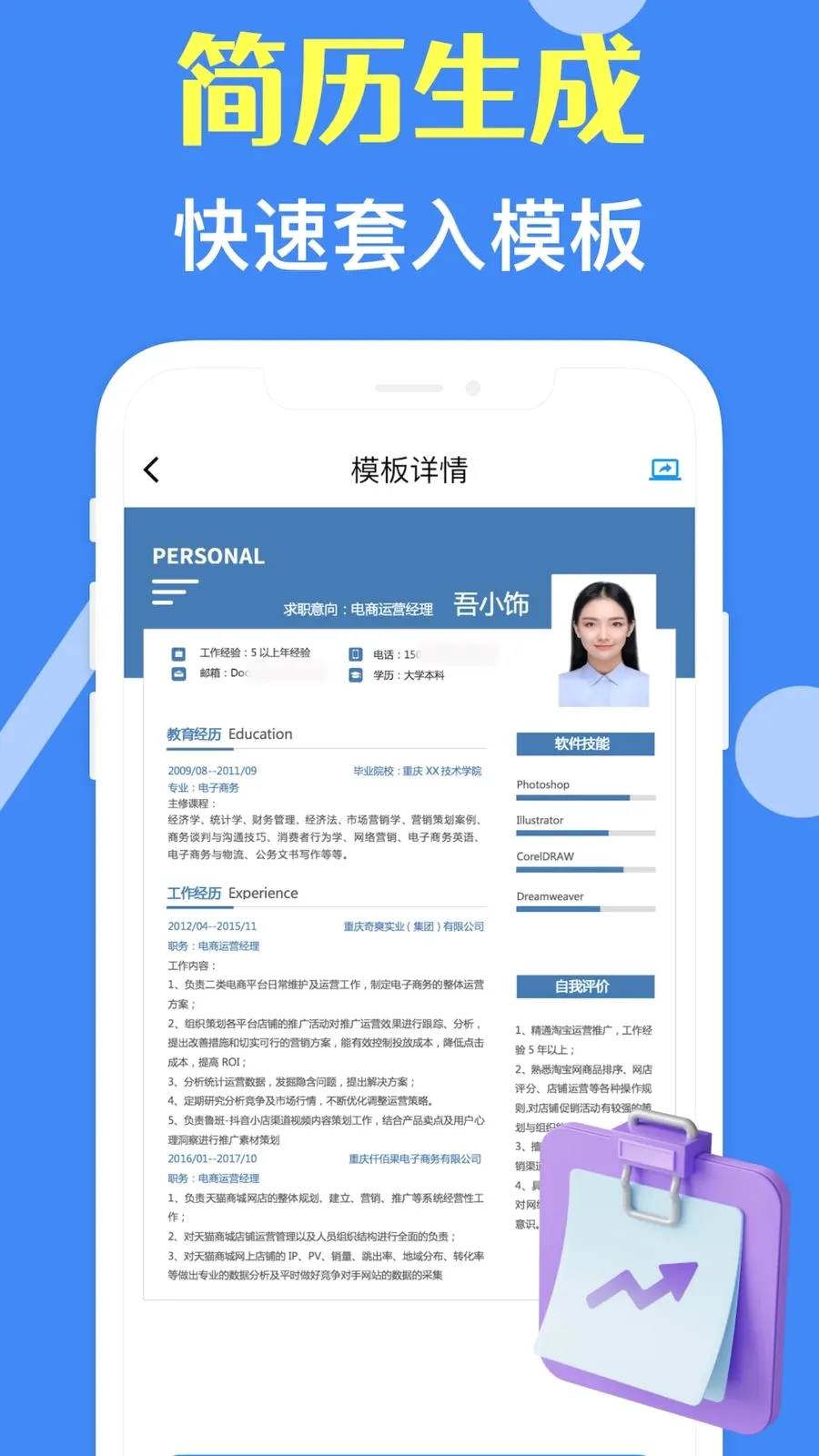 ���˼�����ʦ(������������)v3.10.0 �ٷ�����