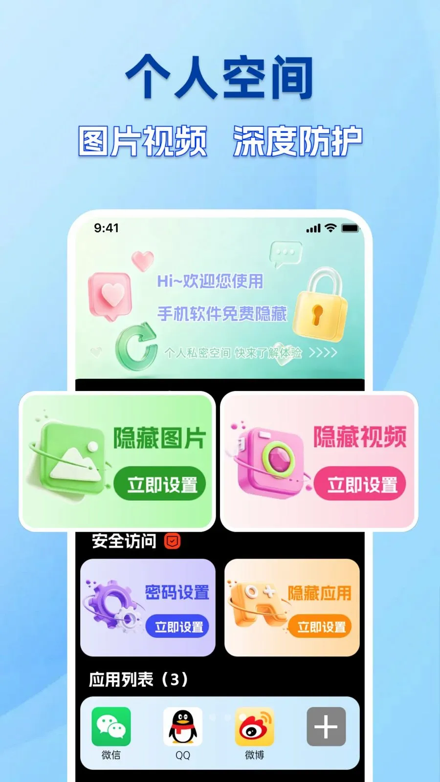 �ֻ������������(��˽�ػ�����)v1.0.0 ��׿��