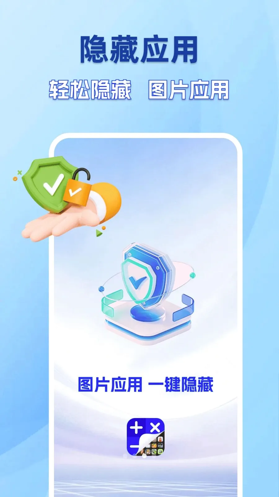 �ֻ������������(��˽�ػ�����)v1.0.0 ��׿��
