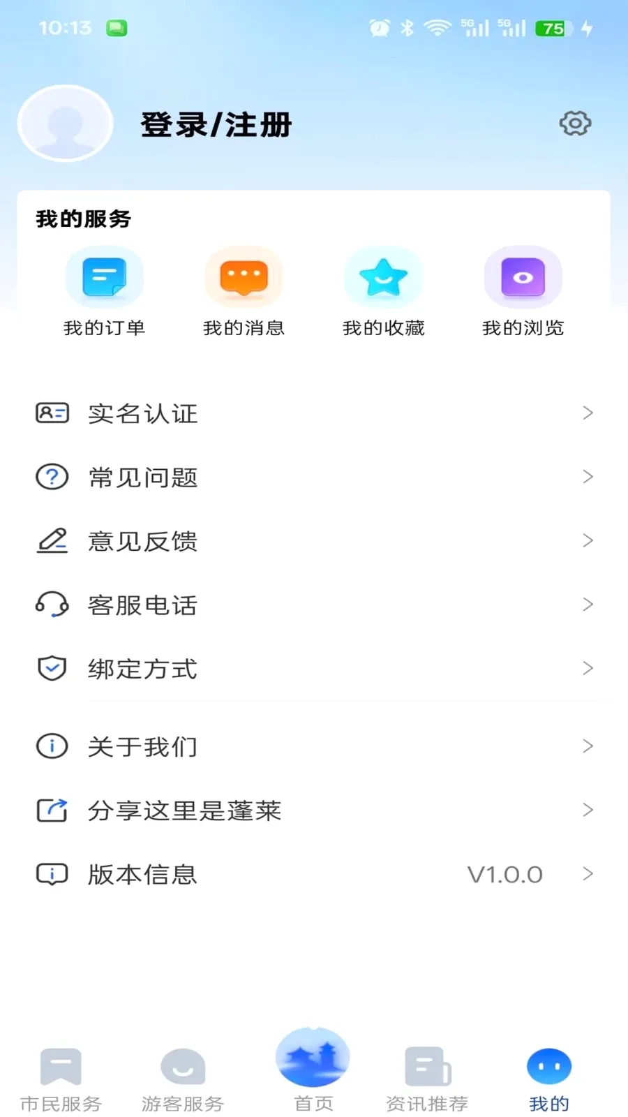 ����������(�����������̨)v1.0.0 ��׿��